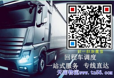 天南物流ad-mall.cn