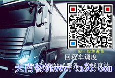 天南物流ad-mall.cn